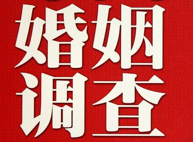 「双牌县福尔摩斯私家侦探」破坏婚礼现场犯法吗？